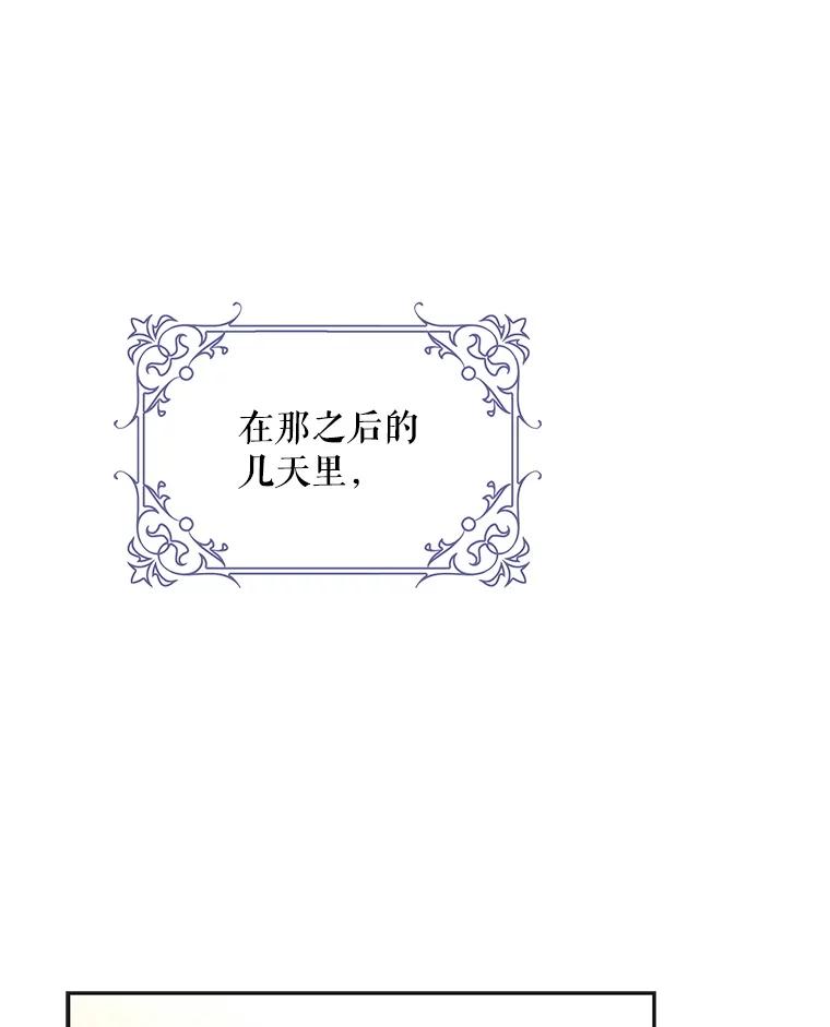 成为我笔下男主之妻 114.证人失踪 第82页