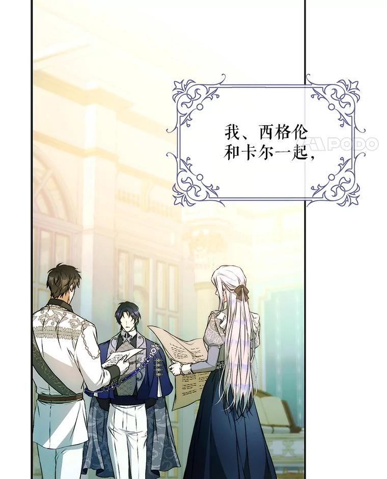 成为我笔下男主之妻 114.证人失踪 第83页