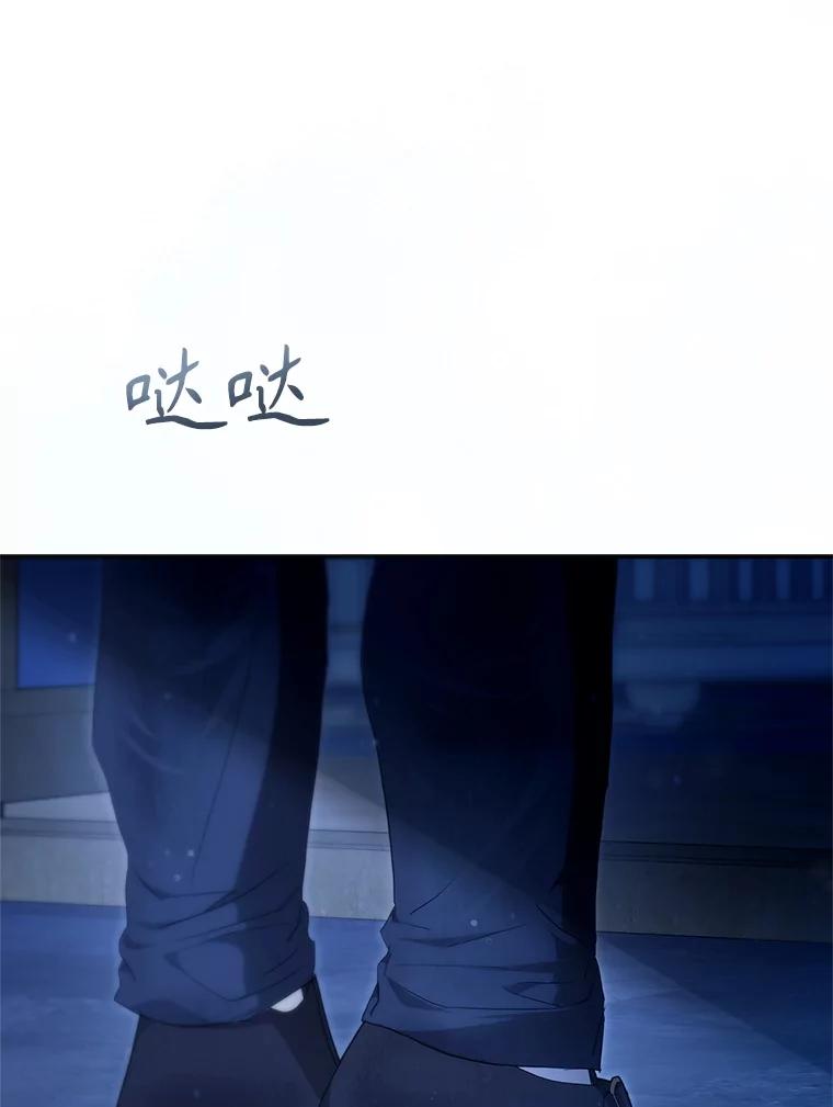 成为我笔下男主之妻 116.不再犹豫 第82页