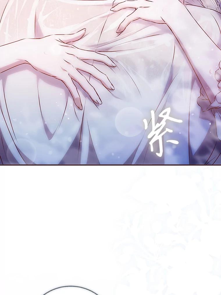 成为我笔下男主之妻 116.不再犹豫 第128页