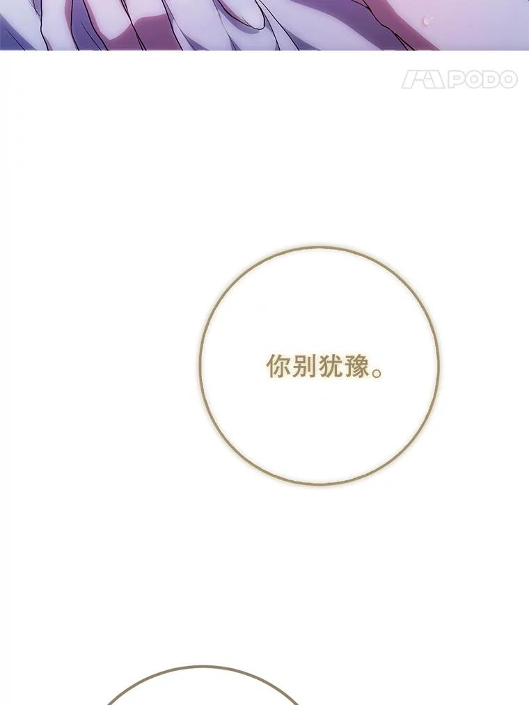成为我笔下男主之妻 116.不再犹豫 第126页