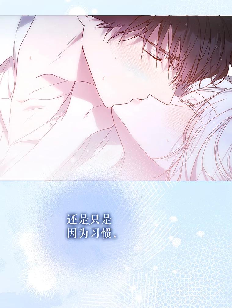 成为我笔下男主之妻 116.不再犹豫 第95页