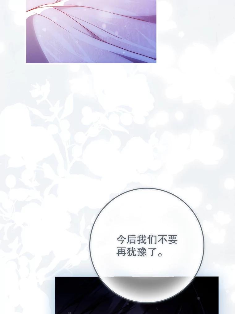 成为我笔下男主之妻 116.不再犹豫 第130页