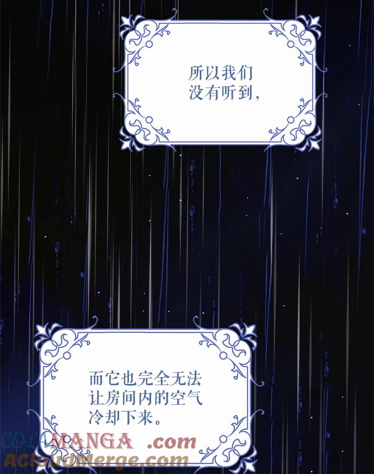 成为我笔下男主之妻 116.不再犹豫 第121页