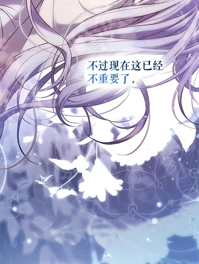 成为我笔下男主之妻 116.不再犹豫 第100页