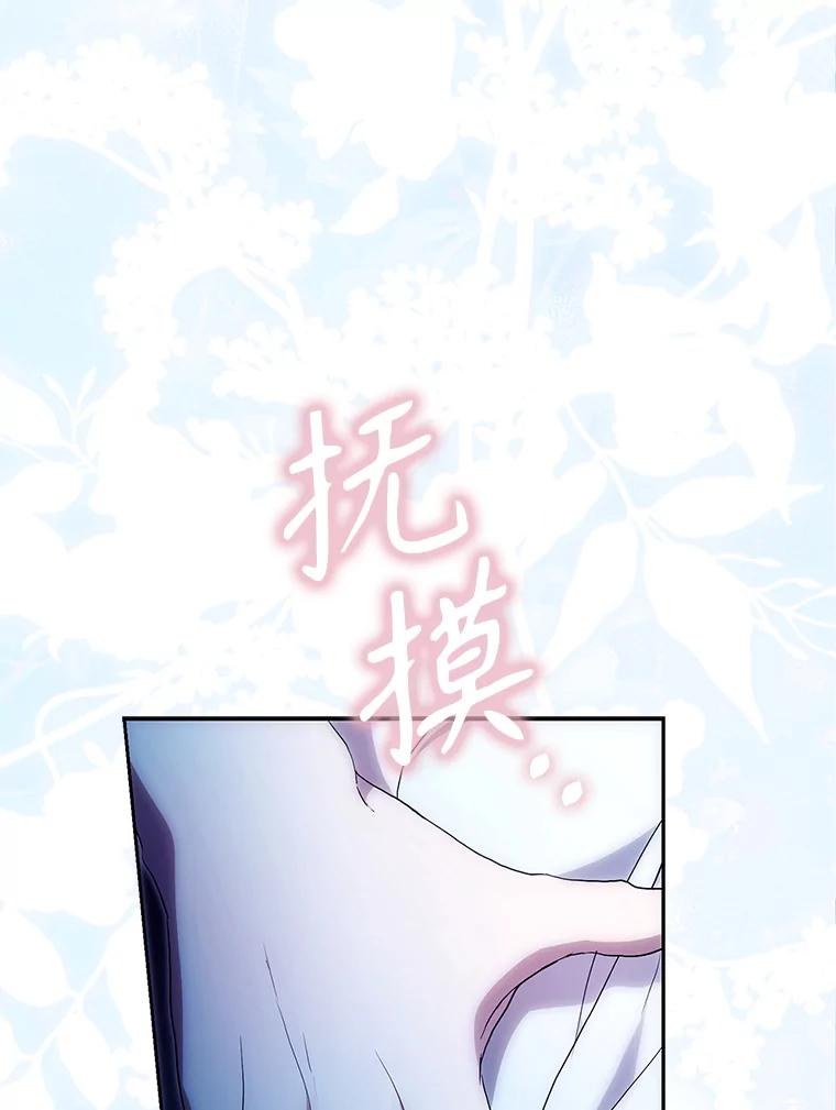 成为我笔下男主之妻 116.不再犹豫 第87页