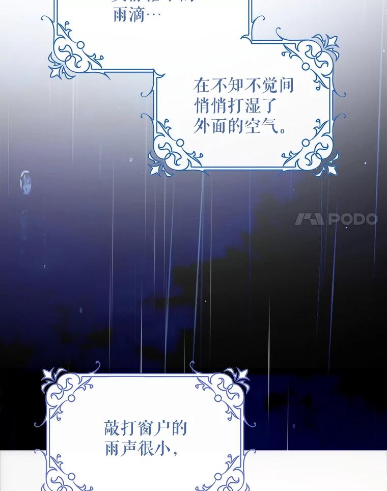 成为我笔下男主之妻 116.不再犹豫 第119页