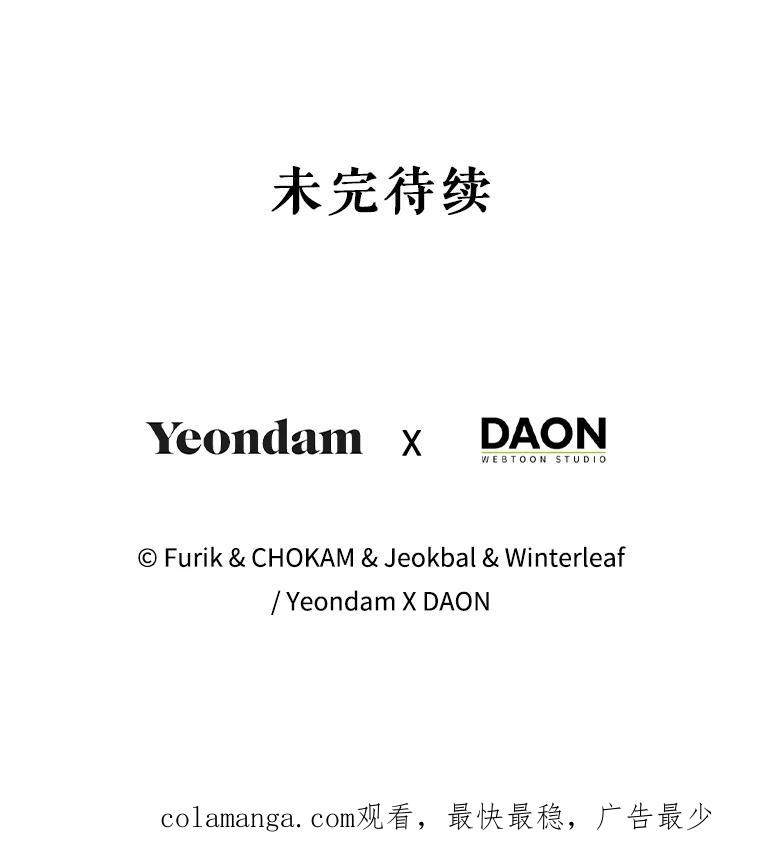 成为我笔下男主之妻 116.不再犹豫 第134页