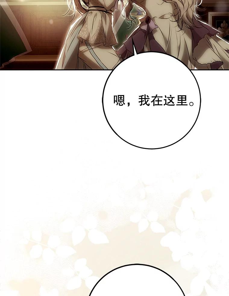 成为我笔下男主之妻 119.救援 第126页