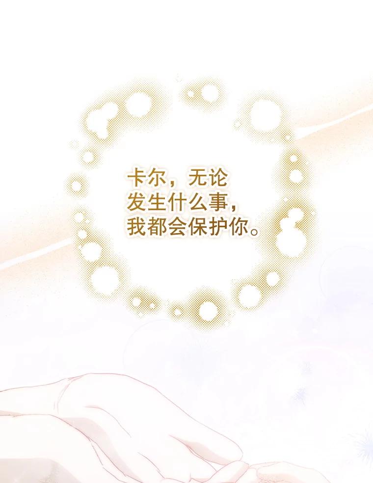 成为我笔下男主之妻 119.救援 第122页