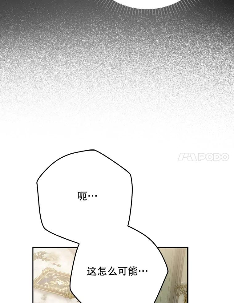 成为我笔下男主之妻 119.救援 第90页
