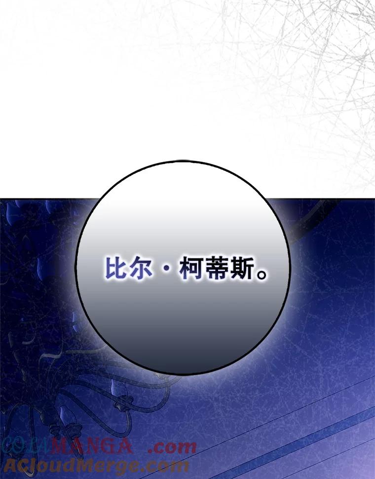 成为我笔下男主之妻 119.救援 第145页
