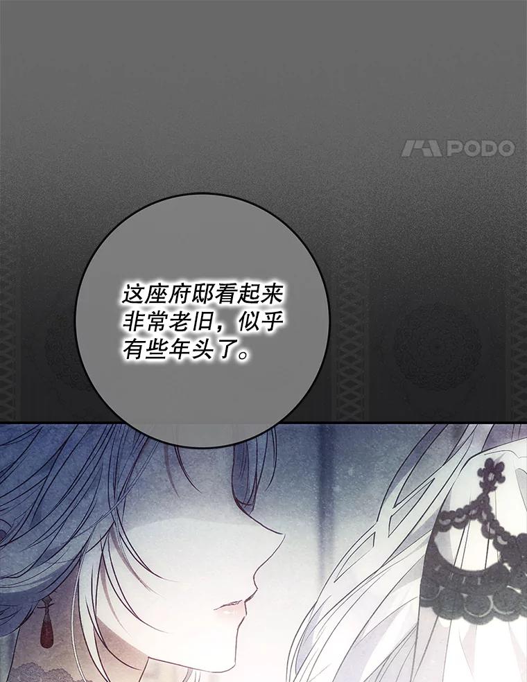 成为我笔下男主之妻 119.救援 第87页