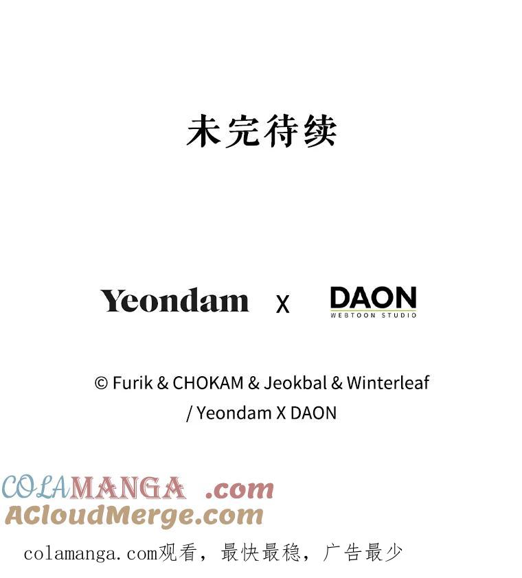 成为我笔下男主之妻 119.救援 第149页