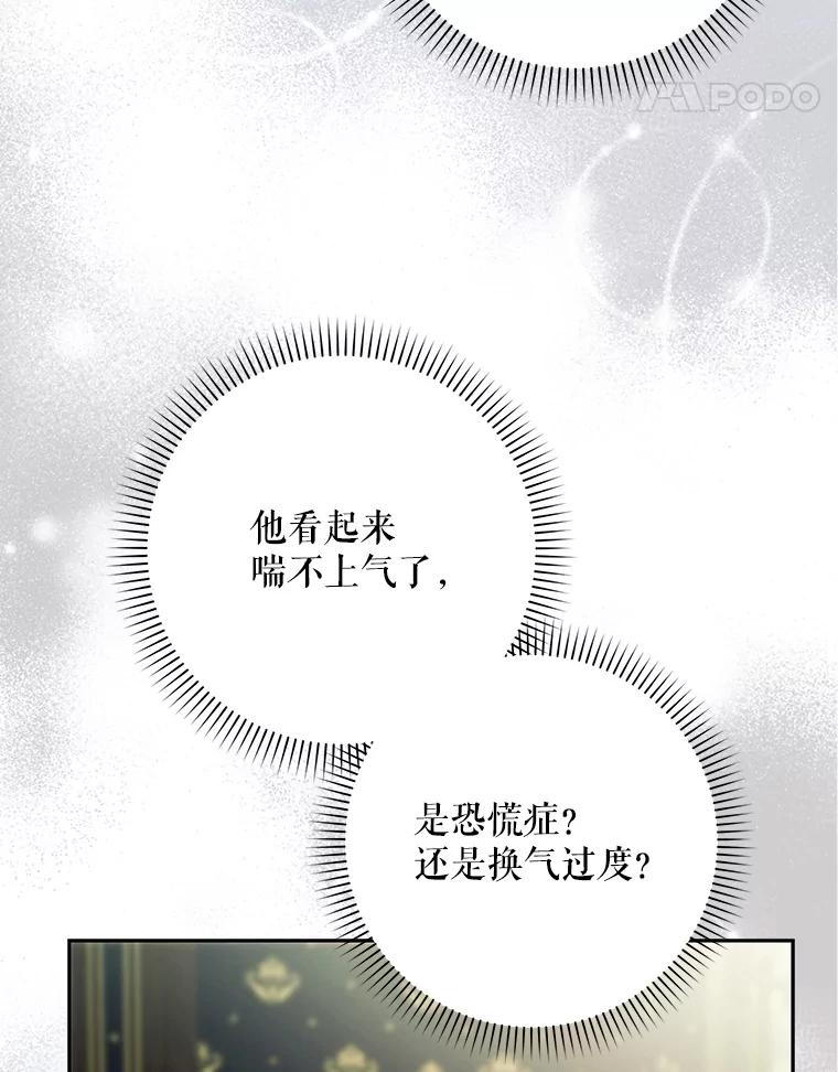 成为我笔下男主之妻 119.救援 第107页