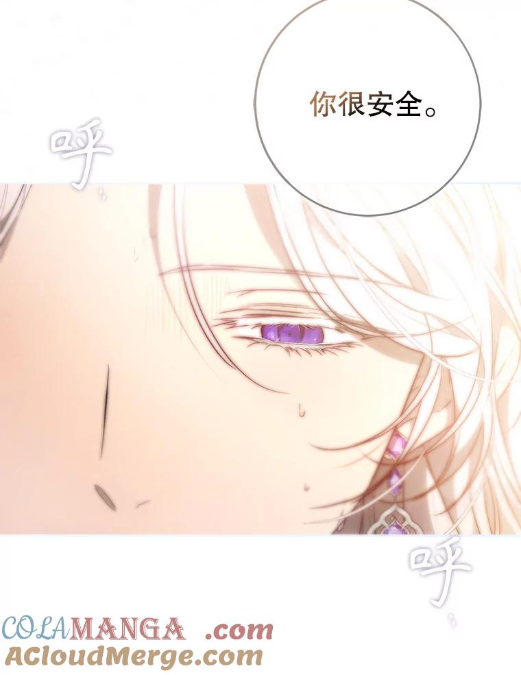 成为我笔下男主之妻 119.救援 第121页