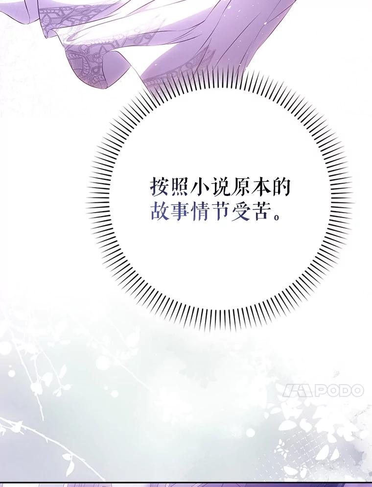 成为我笔下男主之妻 119.救援 第136页