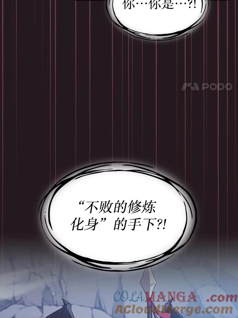 《从地狱归来的圣座》156.击退理解者 第56页