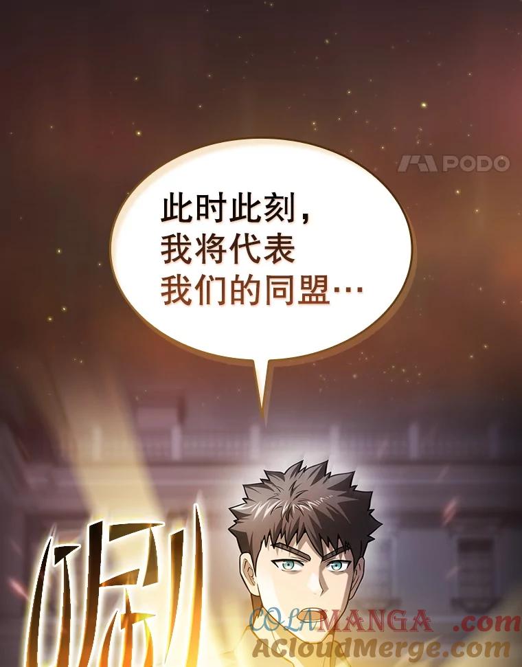《从地狱归来的圣座》156.击退理解者 第112页
