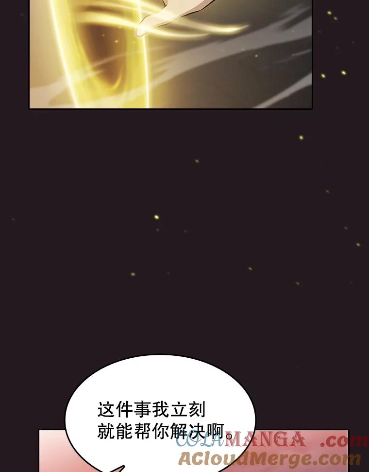 《从地狱归来的圣座》156.击退理解者 第104页