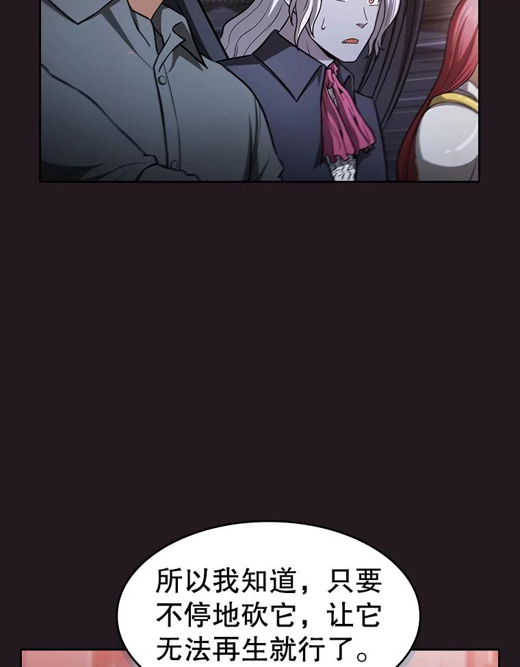 《从地狱归来的圣座》156.击退理解者 第77页