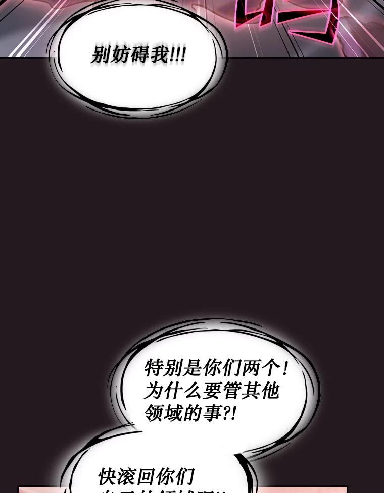 《从地狱归来的圣座》156.击退理解者 第99页