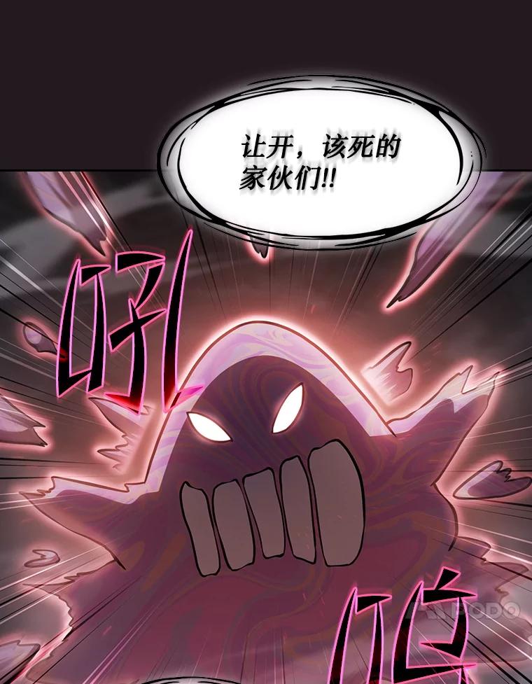 《从地狱归来的圣座》156.击退理解者 第98页