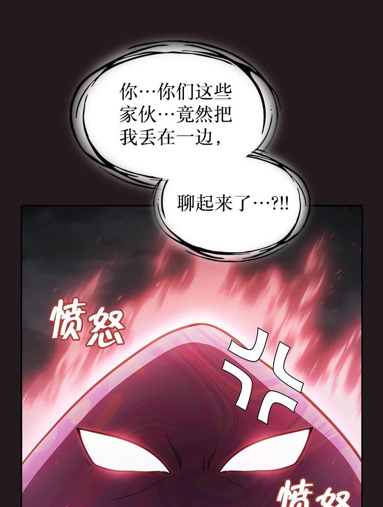 《从地狱归来的圣座》156.击退理解者 第71页