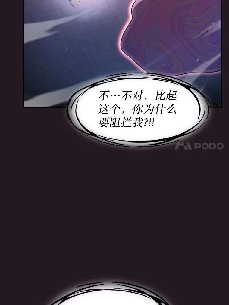 《从地狱归来的圣座》156.击退理解者 第59页