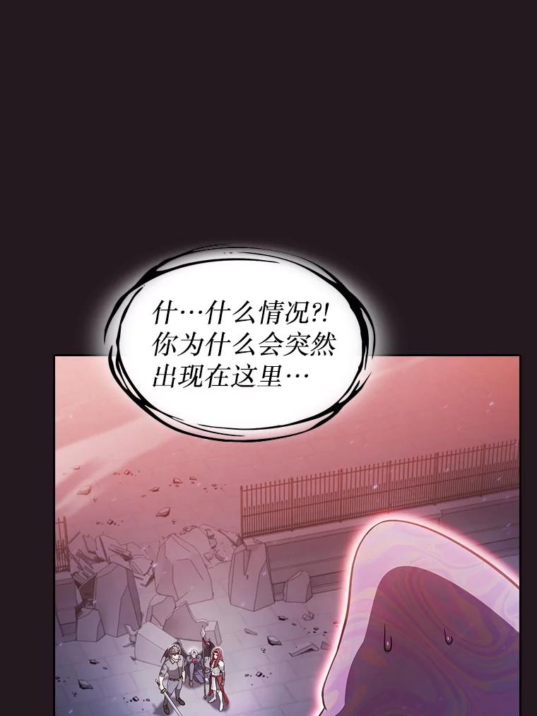 《从地狱归来的圣座》156.击退理解者 第58页