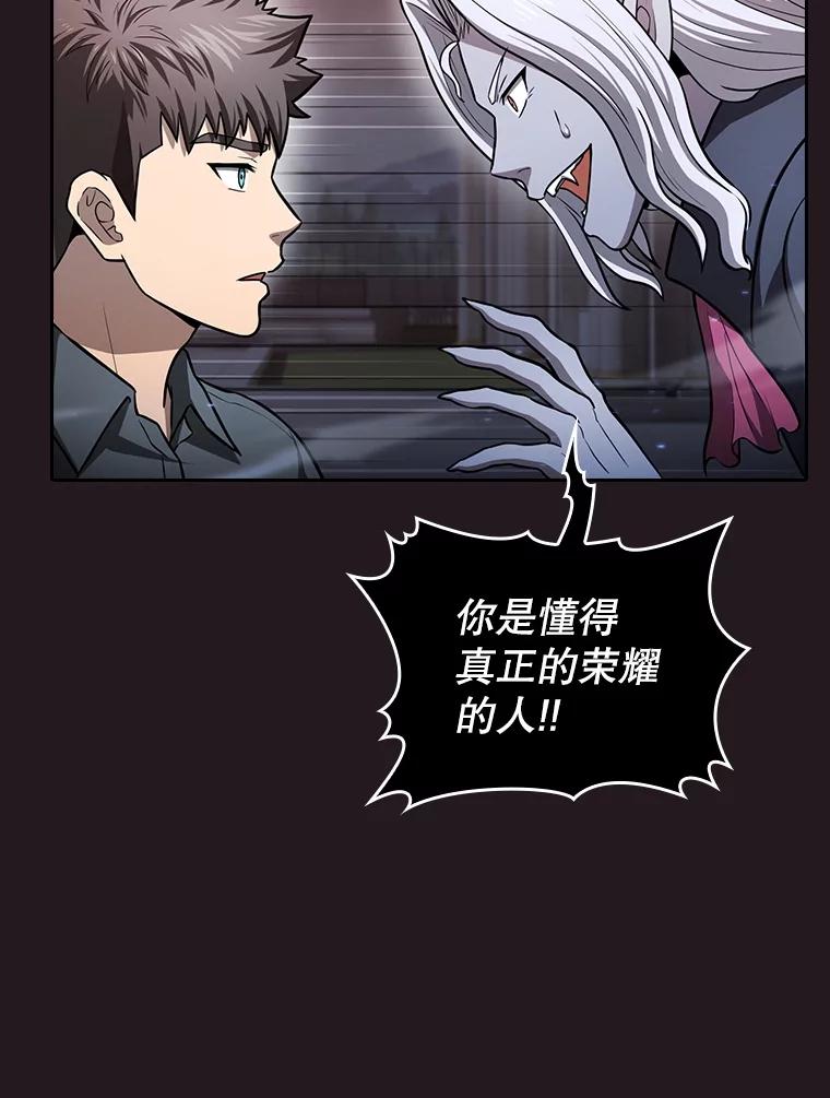 《从地狱归来的圣座》156.击退理解者 第67页