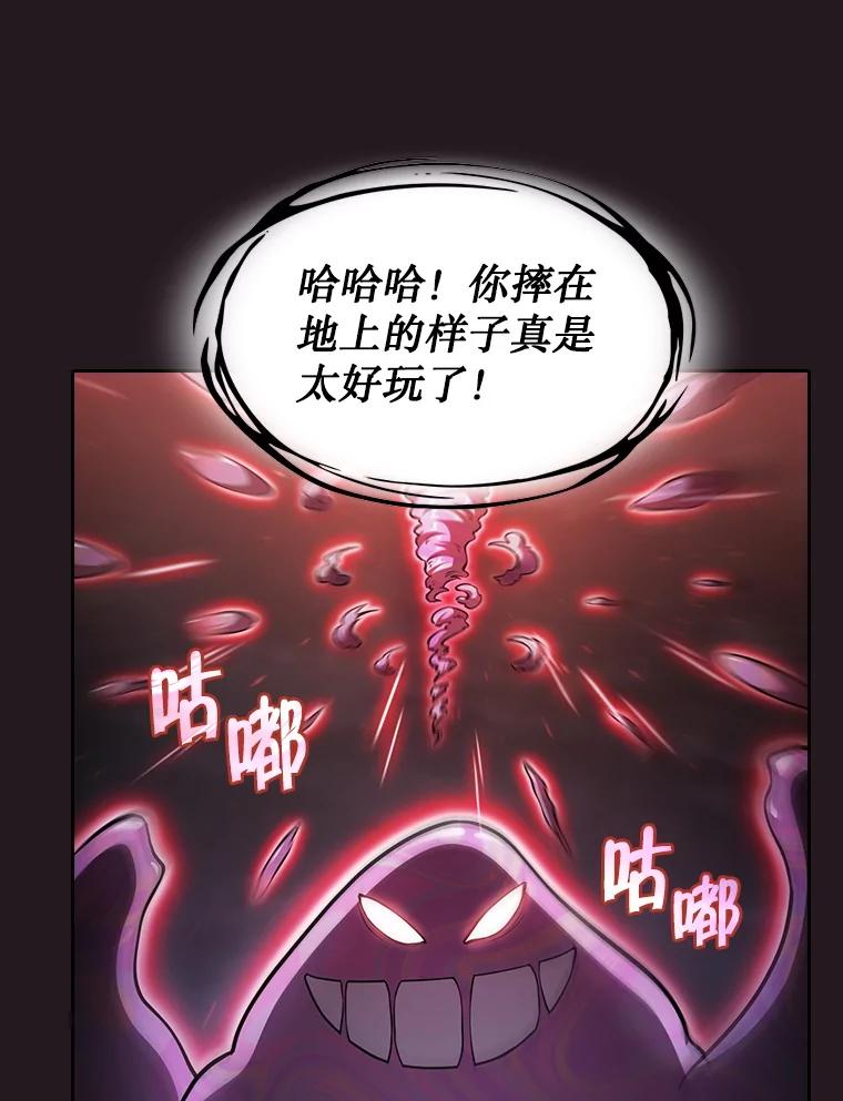 《从地狱归来的圣座》156.击退理解者 第39页