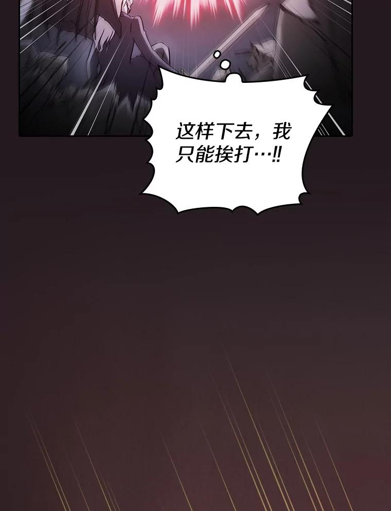 《从地狱归来的圣座》156.击退理解者 第45页
