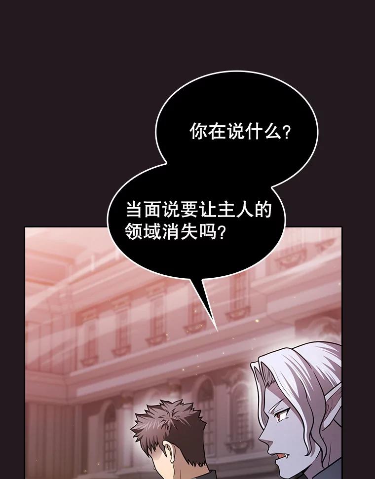 《从地狱归来的圣座》156.击退理解者 第106页