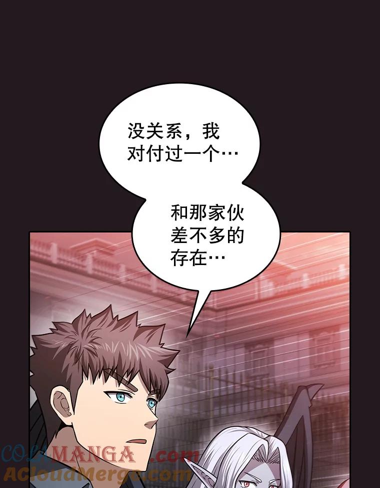 《从地狱归来的圣座》156.击退理解者 第76页