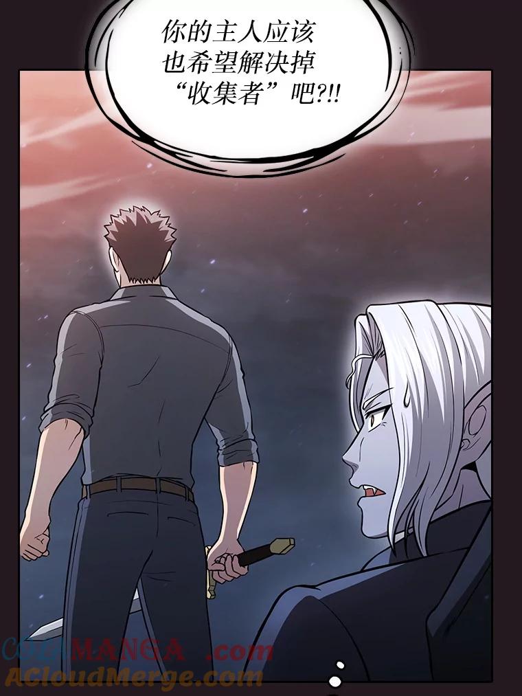 《从地狱归来的圣座》156.击退理解者 第60页