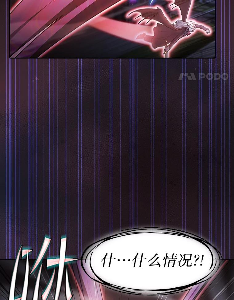 《从地狱归来的圣座》156.击退理解者 第82页