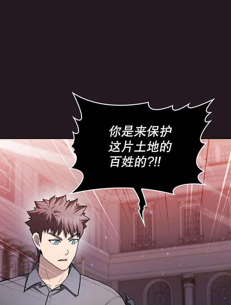 《从地狱归来的圣座》156.击退理解者 第63页