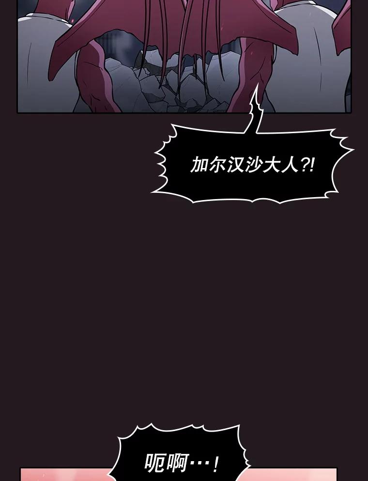 《从地狱归来的圣座》156.击退理解者 第37页