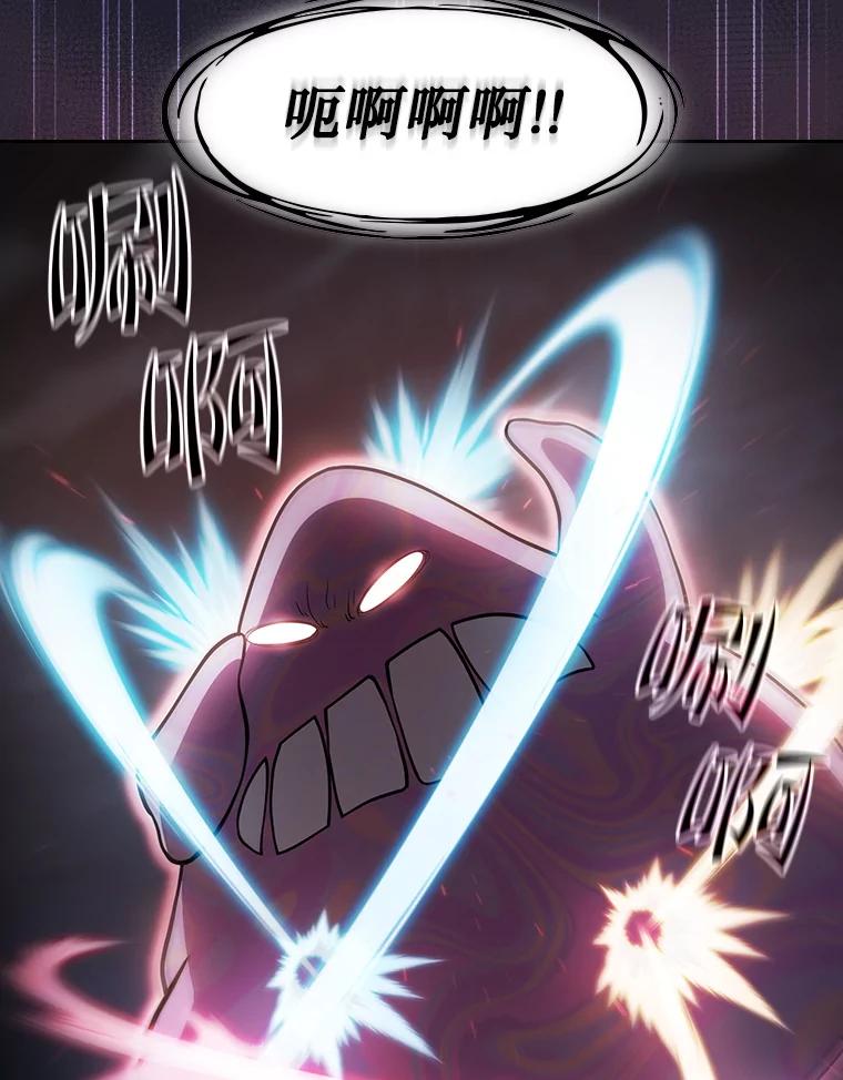 《从地狱归来的圣座》156.击退理解者 第86页