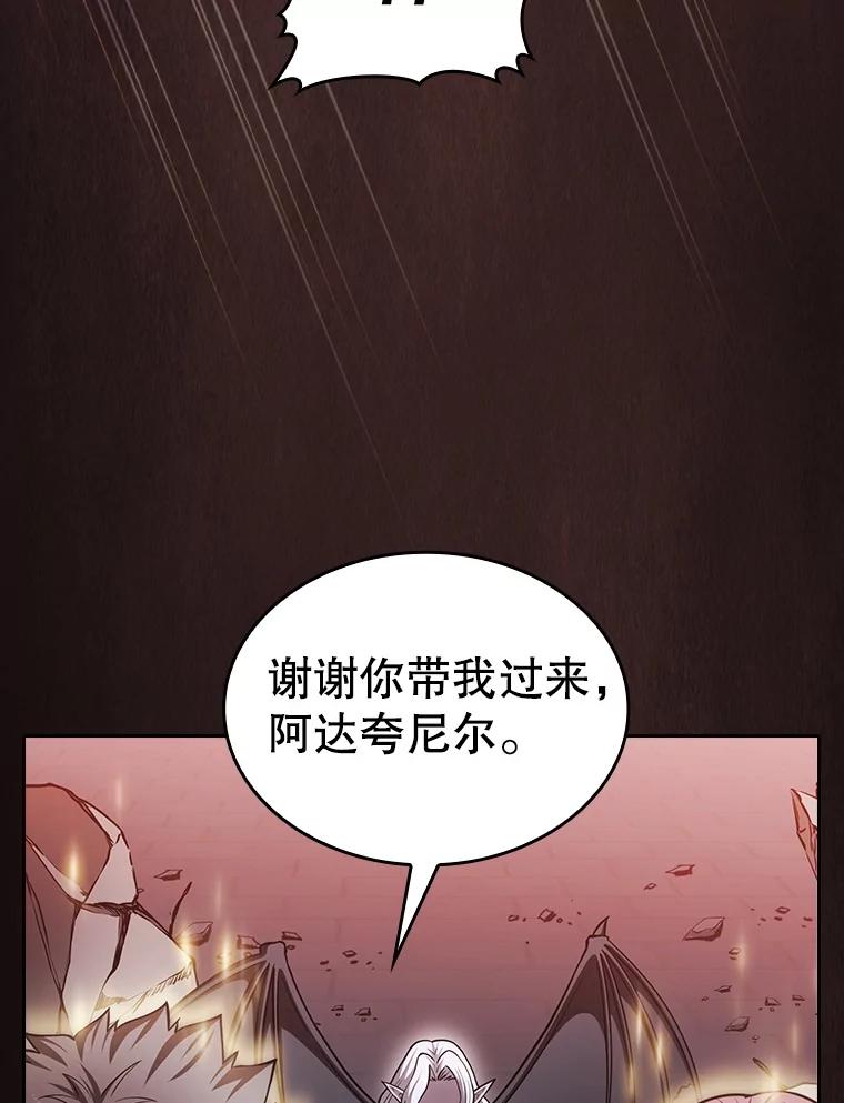 《从地狱归来的圣座》156.击退理解者 第47页