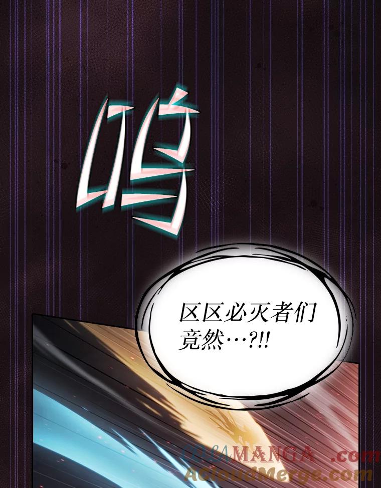 《从地狱归来的圣座》156.击退理解者 第84页