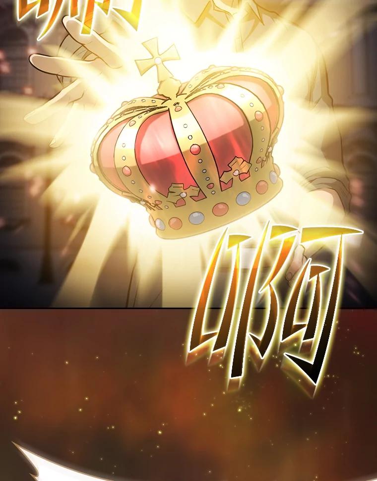 《从地狱归来的圣座》156.击退理解者 第113页