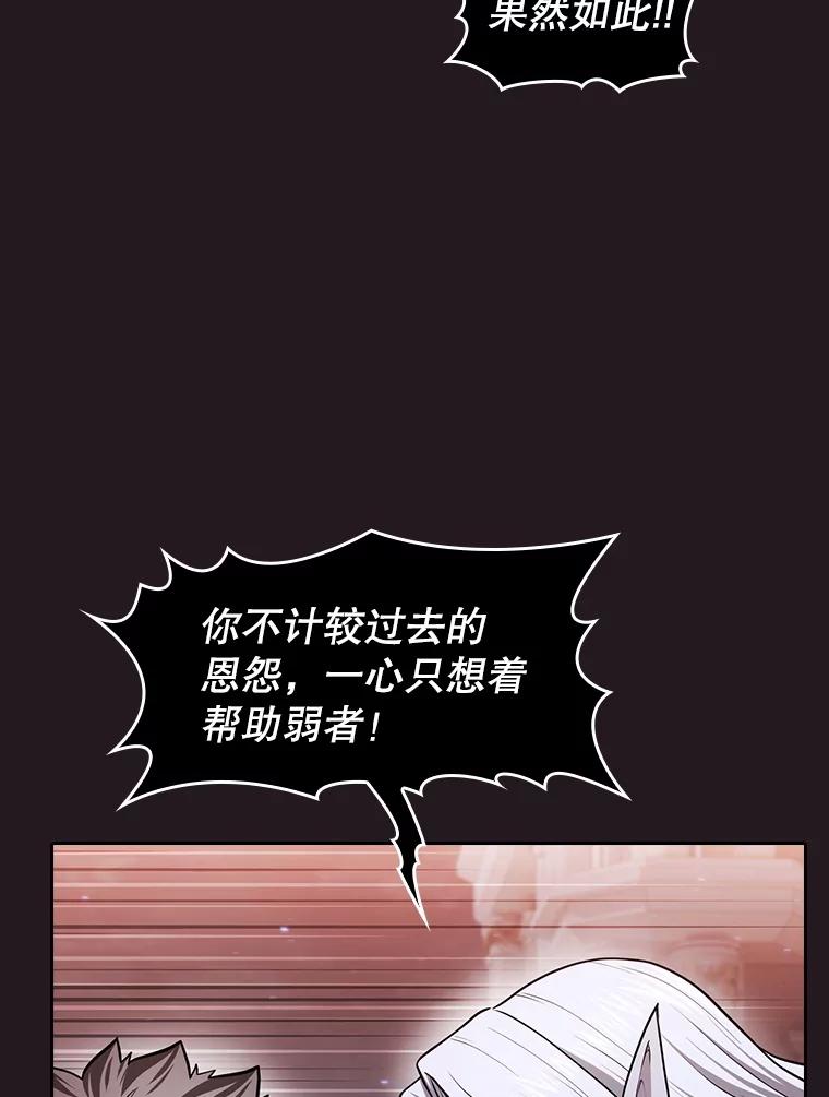 《从地狱归来的圣座》156.击退理解者 第66页