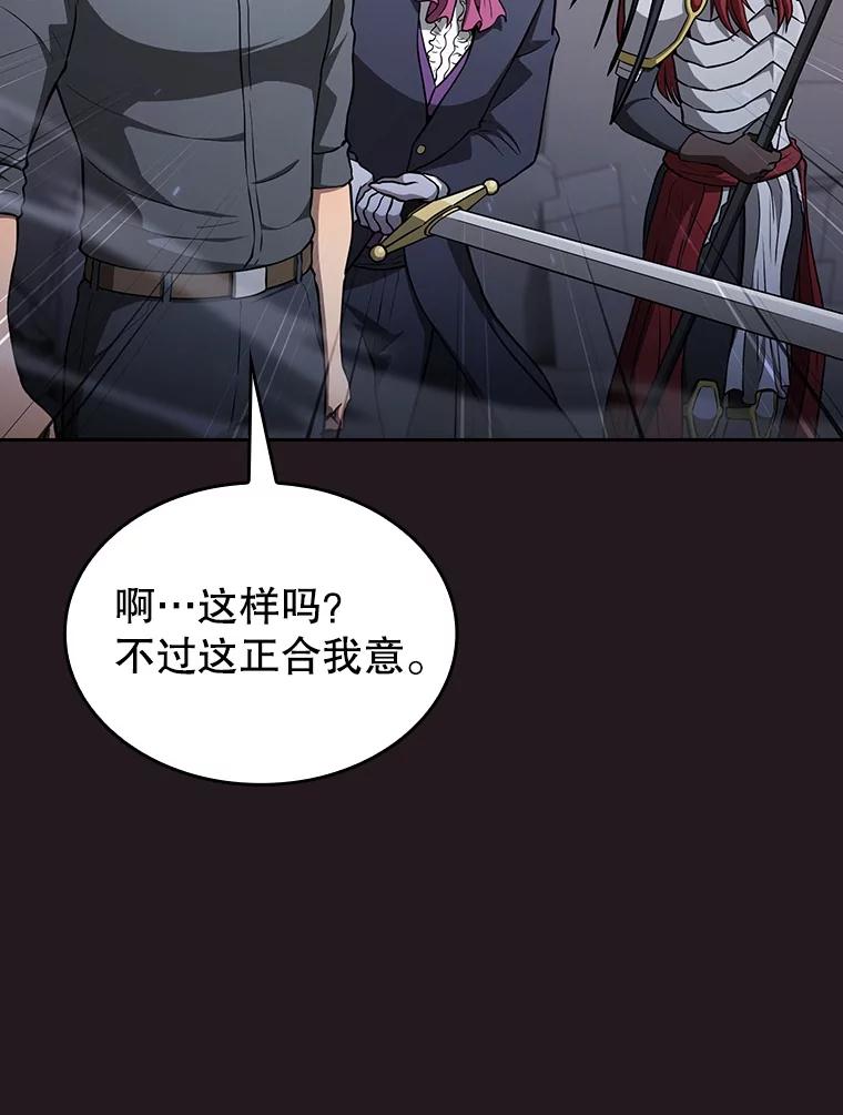 《从地狱归来的圣座》156.击退理解者 第70页