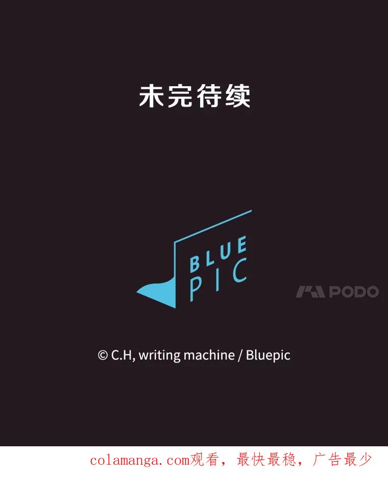 《从地狱归来的圣座》156.击退理解者 第115页