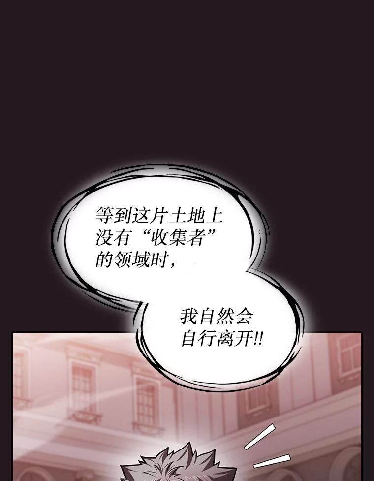 《从地狱归来的圣座》156.击退理解者 第101页