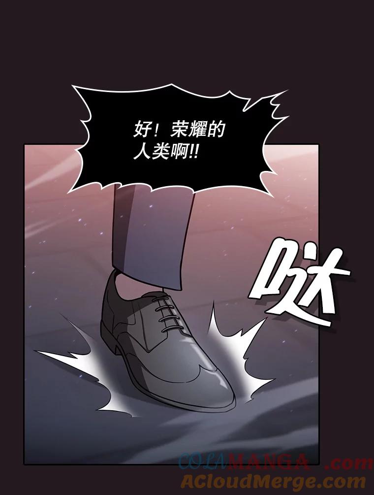 《从地狱归来的圣座》156.击退理解者 第68页