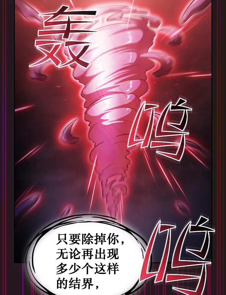《从地狱归来的圣座》156.击退理解者 第41页