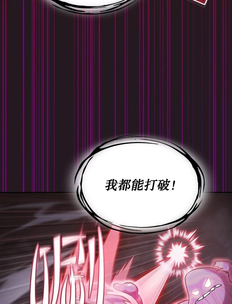 《从地狱归来的圣座》156.击退理解者 第42页